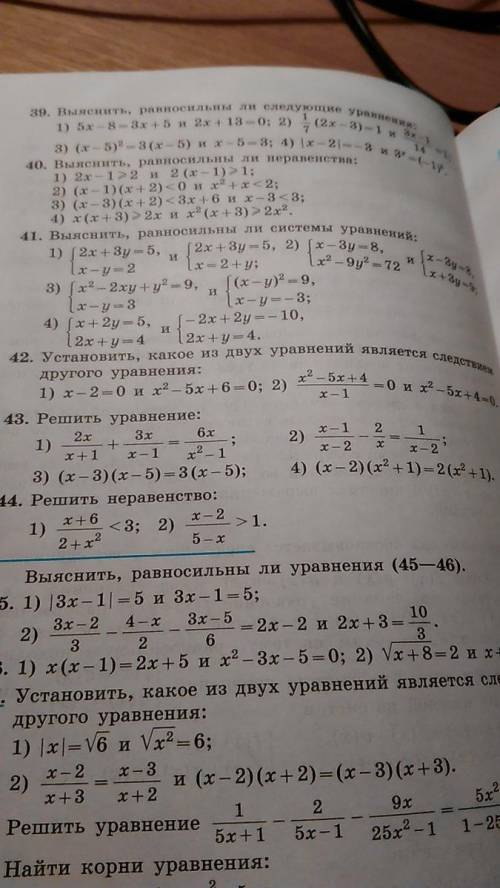 Нужна , желательно быстро. Что за учебник? Из доступной информации это учебник 11-ого класса