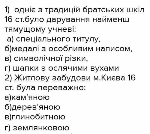 Хто розуміє? Дайте відповідь ів ​