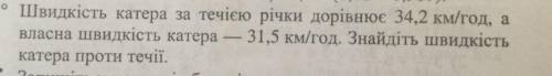 Зробіть пліз за 10 минут з поясненням бо у Мене К.Р​