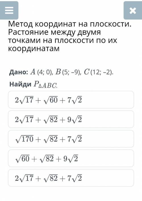 Метод координат на плоскости. Растояние между двумя точками на плоскости по их координатам Дано: A (