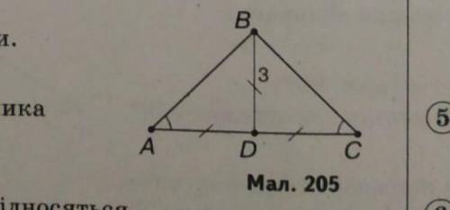 Визначте площу трикутника АВС(мал205)малюнок на фото До іть будь ласка