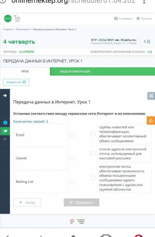 Передача данных в Интернет. Урок 1Количество связей: 3 информатика ​