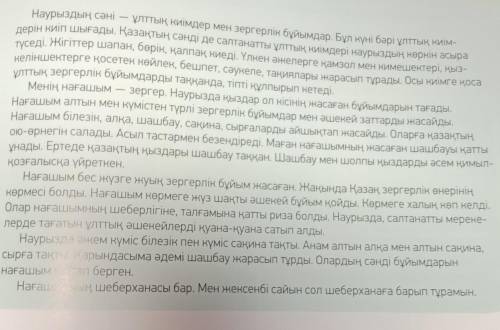 Мәтінді оқып, орыс тіліне аудар.Мәтінбойынша жазбаша 5-сұрақ құрастыр.​