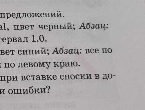 Составь текст о геометрических фигурах из 5 предложений. 1. Основной текст: кегль 12 pt, шрифт Arial