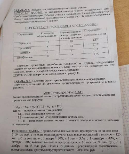 УСПЕЙ ЗА 24 ЧАСА . РЕШИ ЧТО-НИУБДЬ.