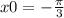 x0 = - \frac{\pi}{3}