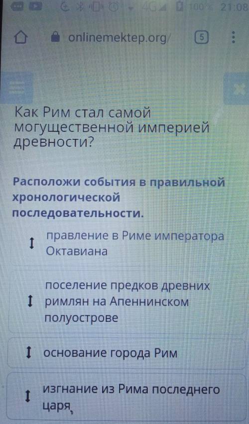 Расположите события в правильной хронологической последовательности ​