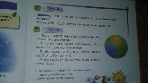 2-сделайте 3-я встреча и 4-встреча 3-ответы на вопросы