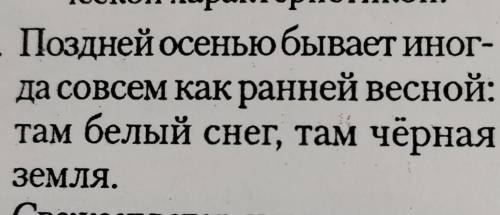 определить вид предложения:а) простое, б) сложносочиненное в) бессоюзное сложное г) сложное с разным