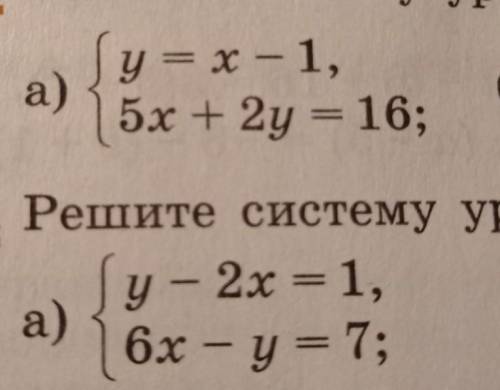 Решить графическим С РЕШЕНИЕМ.решить систему уравнений графическим ​