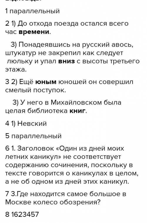 Определите связи предложений в следующем тексте. Оба приятеля нисколько не походили друг на друга. Х