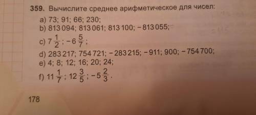 f) 11 1/7;12 3/5; -5 2/3 Почему там этого примера нет?