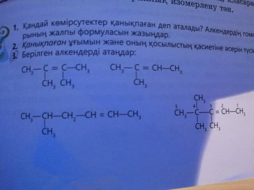 Химия Хи́мия (от араб. کيمياء‎, произошедшего, предположительно, от египетского слова Кемет (трансли