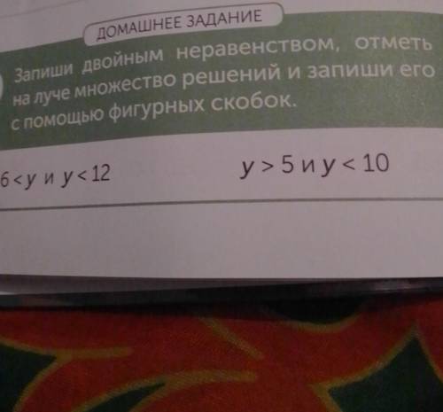 Запиши двойным неравенств неравенством Отметь на луче множество решений и запиши его с фигурных скоб