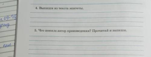 Вот эти два задания Сделайте это из текста рассказ об экологии ​