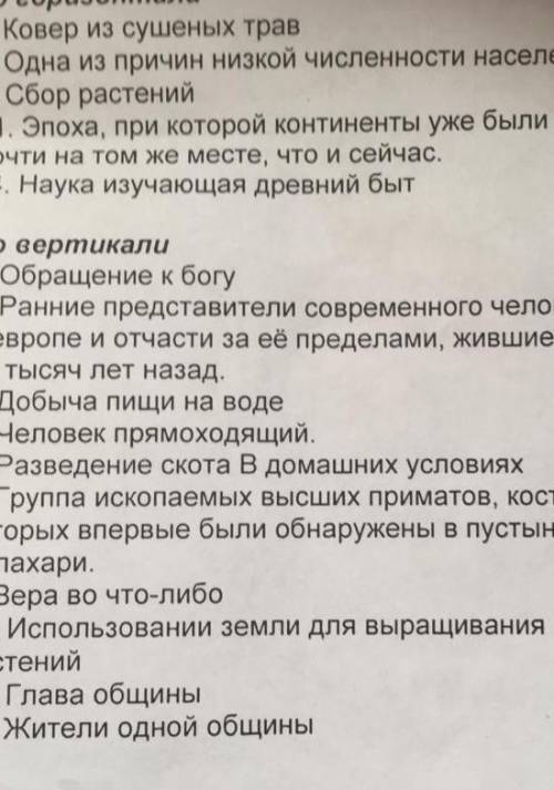 Это врпросы нез как зделать ​
