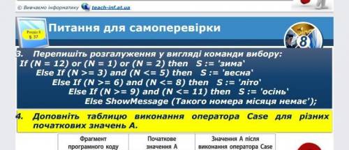 Напишите код для (на листке), ниже у файле (лазарус)