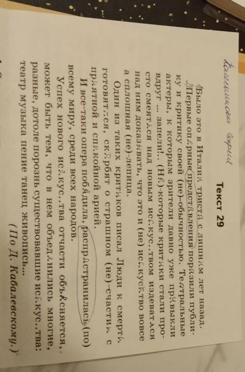 1 задание озагллавьте текст 2 задание докажите ,что это текст 3 задание тема текста 4 задание основн