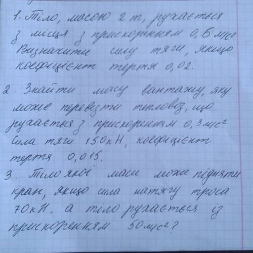 9 клас,фізика,будь ласка<З