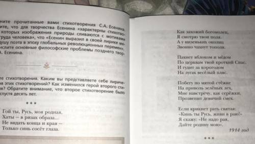 Нужно составить 5 вопросов к стихотворению (знать на них ответы)