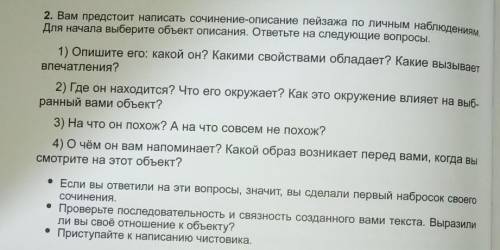 ребят если вы ответите мне приятно очень приятно будет вас не перелистывайте ​