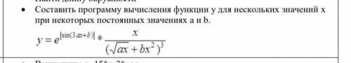 питон исправить код, если это нужно import matha=int(input(Введите a: ))b=int(input(Введите b: )