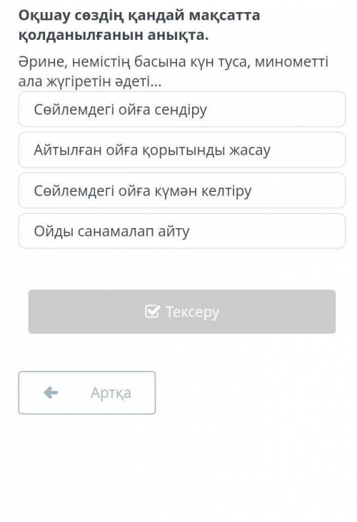 Узнайте, для чего используется это изолированное слово. Конечно, у немца есть привычка бегать с мино