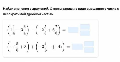 сделайте это задание мне надо до 8:30. ​