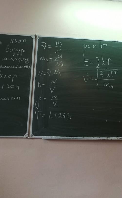 По этим формулам решите задачу. дано: t=17 градусовCH4 (метан) m = 160 грамм5 литров.​​