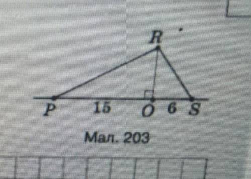 PR-RS=7см1. Знайти меншу похилу 2. Знайти периметр трикутника POR​