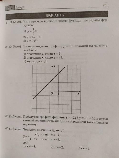 За ів 2 3 і 4 завдання, перше я зробила Будь ласка