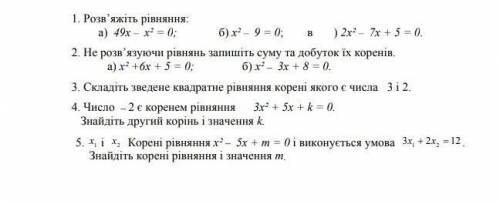 УМАЛЯЮ,это кр по алгебре мне нужно​