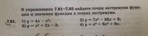 Найдите точки экстремума функции и значения функции в точках экстремума. y=4x-x^2 y=7x^2-56x+8 y=x^2