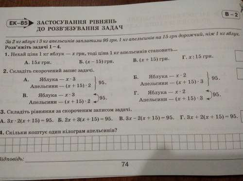 Решите будь-ласка дуже Математика