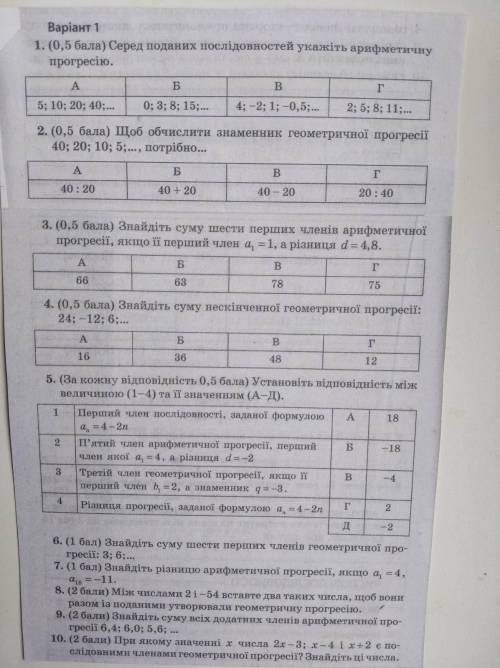 , надо решить вот такую контрольную !