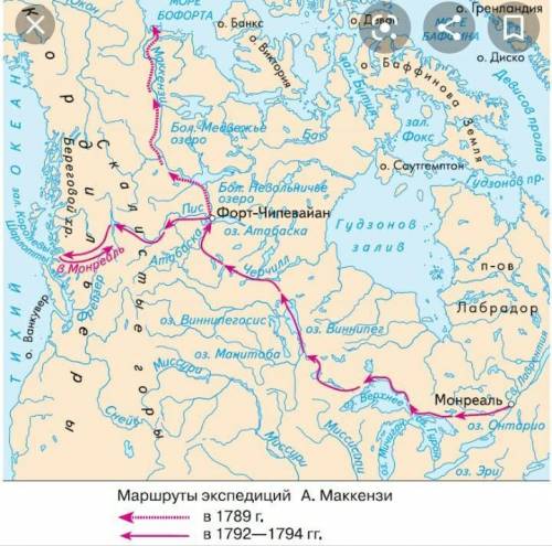 На карте мира, приведённой на странице 2, изображён маршрут экспедиции одного из путешественников, п