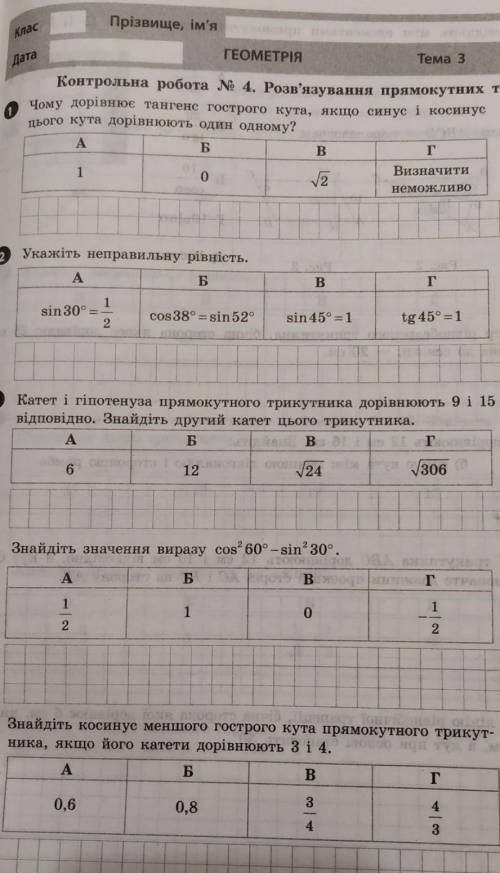 Решите контрольную работу​