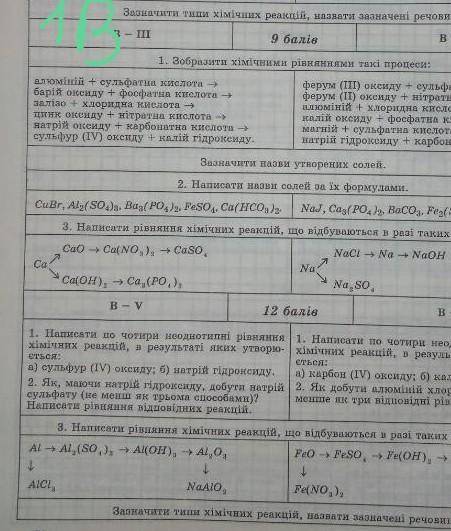 надоА я не понимаю аоаоаоаоаоЗадание⬆️⬆️⬆️1 вариант​