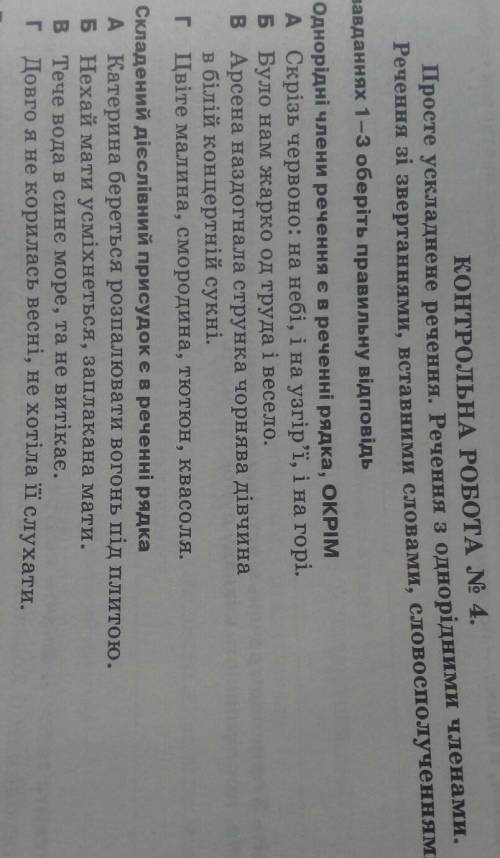 до іть з контрольною очень надо ,якщо можна то на українській мові будьласка , Контрольна не важка а