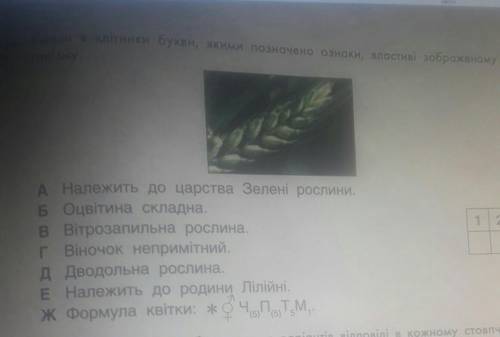 нужно сделать типо 1а 2г 3д с правильным ответом ​