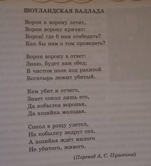 1) Узнаем ли мы о том,при каких обстоятельствах и кем был убит богатырь?Раскрываются ли в подробност