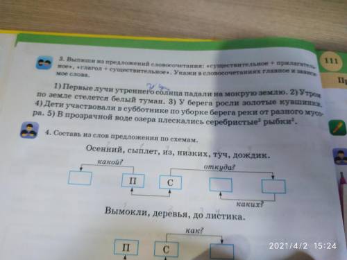 дам 20б лучший ответ оценку и лайк и подписку