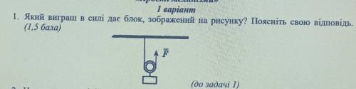Який виграш в силі дає блок, зображений на рисунку? Поясніть свою відповідь.
