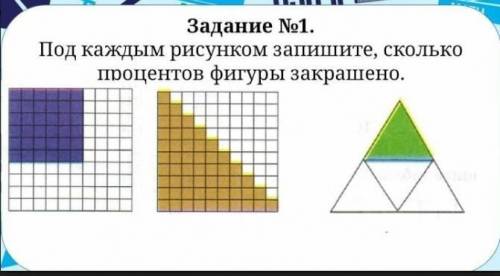 1)Арман съел 40% своих конфет, сколько у него осталось? 2)Машина проехала 60% всего пути, сколько ей