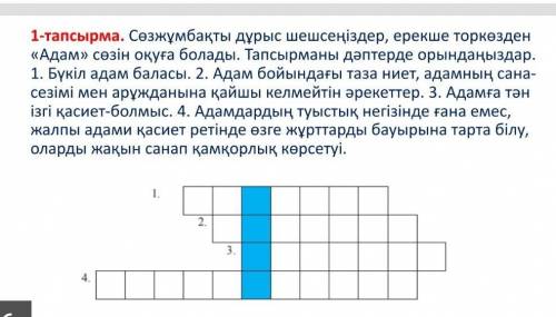 Көмектесіп жіберіңізші өтініш ​