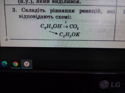 Складіть рівняння реакції, які відповідають схемі:Ç2H5OH-CO2- C2H5OK