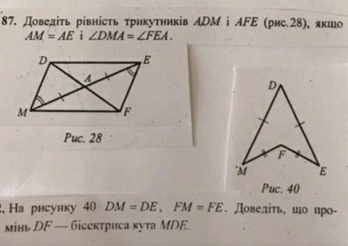 Доведіть рівність трикутників АDM I AFE якщо AM=AE I <DMA=<FEA​