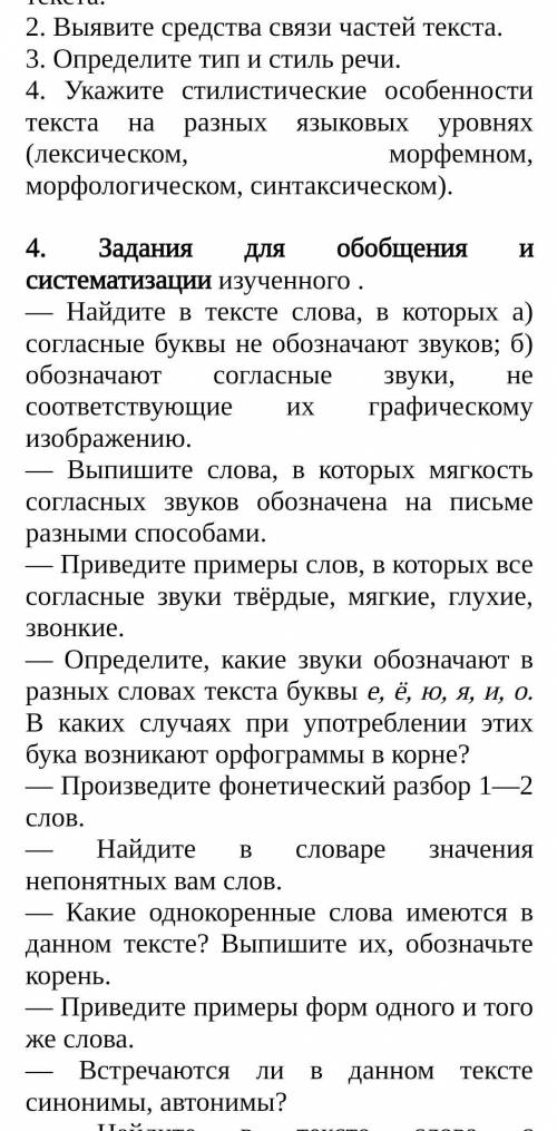 Вот текст Это было давно, лет, может, сорок назад. Ранней осенью я возвращался с рыбалки по скошенно