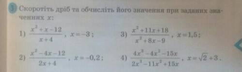 Скоротіть дріб та обчисліть його значення при заданих значенях х​