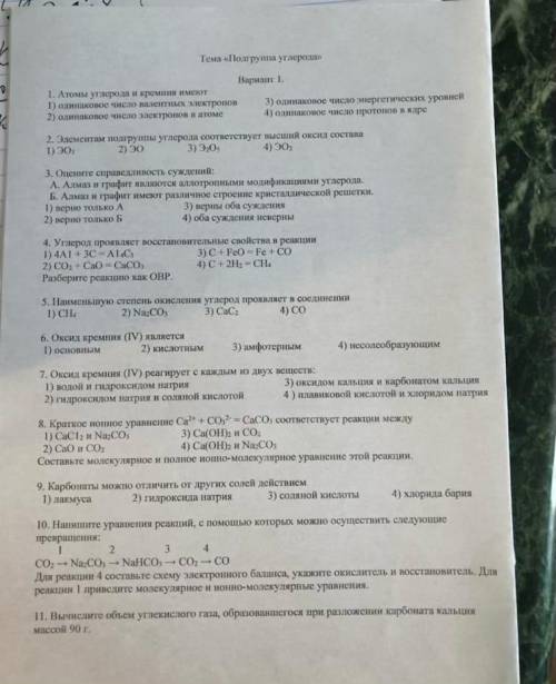 ам Вариант 2 нужно сделать 11 номер Вариант 11 нужно сделать 10 и 11 номер